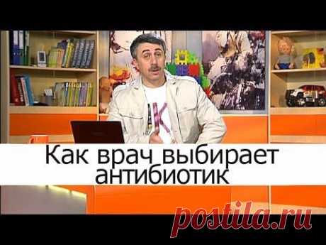 Лечение детей антибиотиками: 6 родительских ошибок - Статьи - Доктор Комаровский