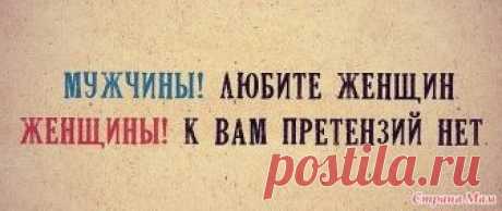 Немного Юмора о СЕМЕЙНОЙ ЖИЗНИ