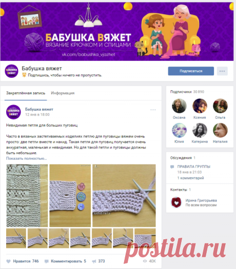 Бабушка вяжет