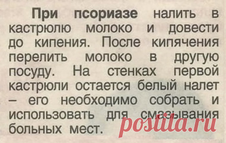 При псориазе