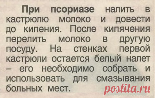 При псориазе