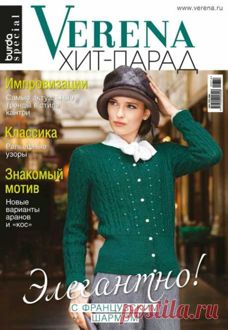 Альбом «Verena 2016/17 Хит-парад, Зима»