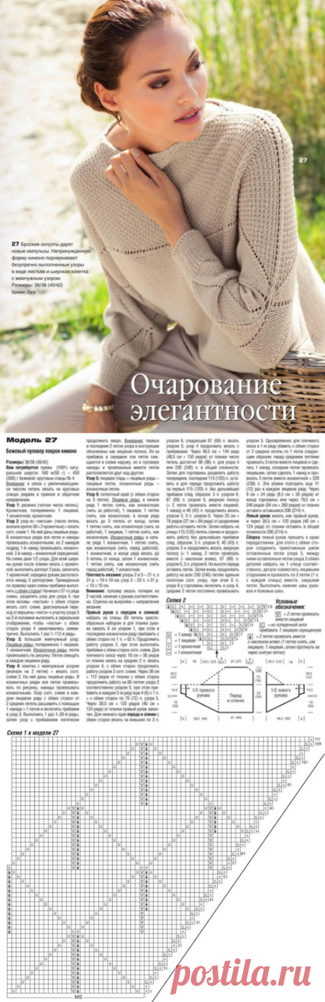 Пуловер с простым узором спицами