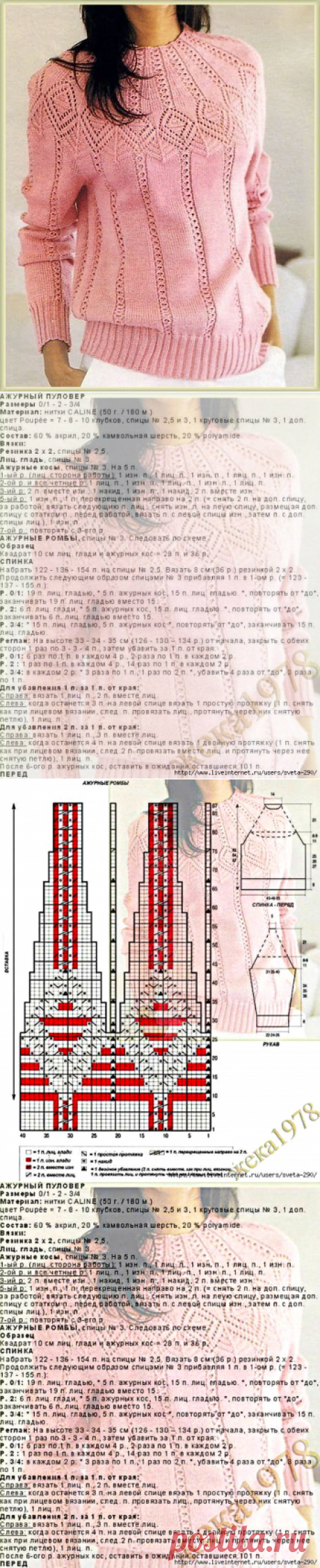 Ажурный и нарядный пуловер спицами — Сделай сам, идеи для творчества - DIY Ideas