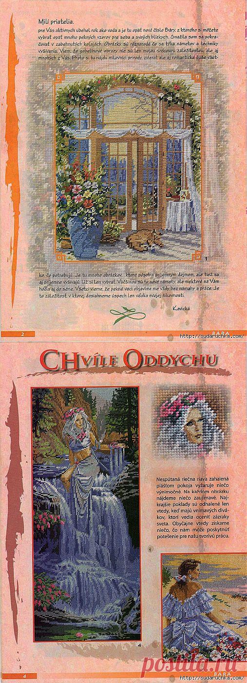 "BARA". Журнал по вышивке крестом, гладью и ришелье..