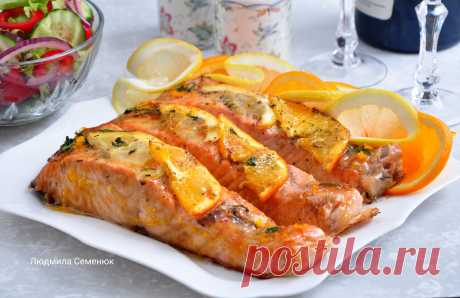 Семга в лимонно-апельсиновой глазури
Интересный штрих - это несколько листочков тархуна, которые придают маринаду особый свежий аромат. Если у вас нет тархуна, можно обойтись без него, конечно.
Ингредиенты:
✅Семга - 500 г
✅Апельсин - несколько долек с кожурой
✅Лимон - несколько долек с кожурой
✅Тархун (эстрагон) - 4-5 листочков
Глазурь: ✅Апельсиновый сок - 200 мл ✅Лимонный сок - 50 мл ✅Цедра апельсина - 0,5 ч.л.
✅Цедра лимона - 0,5 ч.л. ✅Мед - 2 ч.л. ✅Масло сливочное - 40 ...