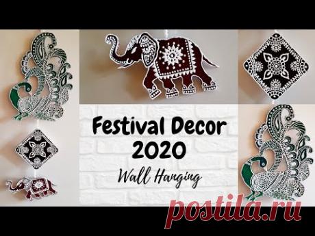 Традиционное украшение для фестивалей 2020 | DIY Wall Hanging | Diwali Decor | Home Decor