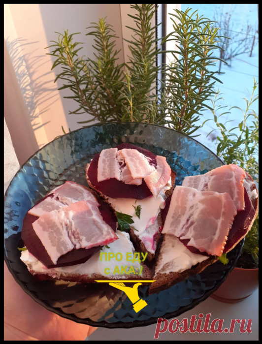 Подруга белорусска научила делать вкусные и полезные бутерброды из свеклы - их расхватали сразу же.