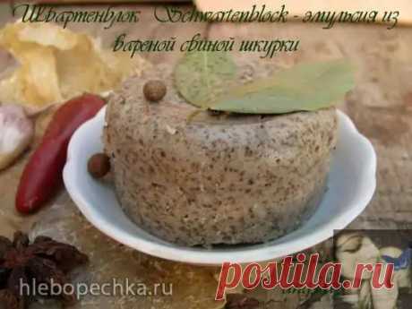 Швартенблок Schwartenblock (эмульсия из вареной свиной шкурки) - Хлебопечка.ру