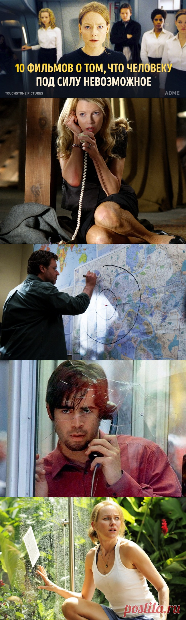 10 фильмов о том, что человеку под силу невозможное