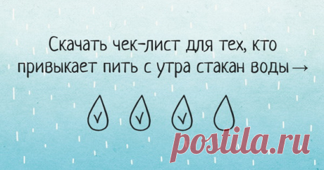 Поставь галочку, похвали себя