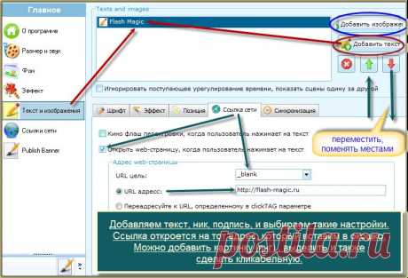 Как сделать любую флешку кликабельной..