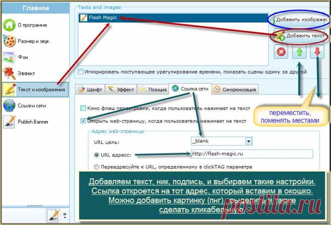Как сделать любую флешку кликабельной..
