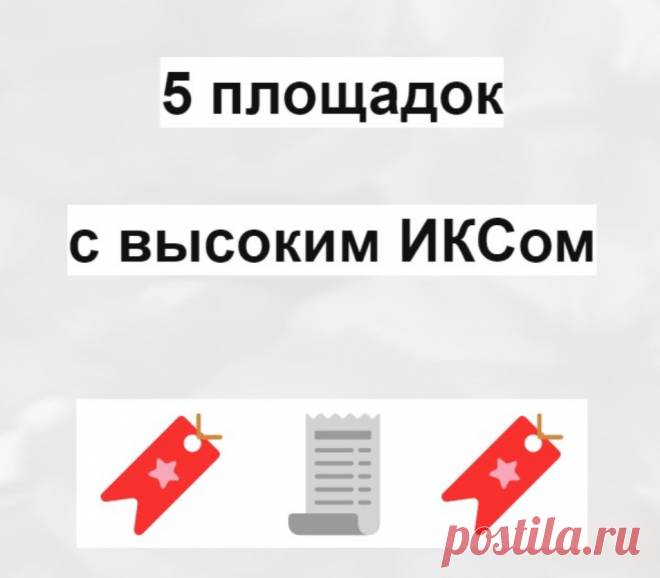 Публикация ссылок социальных сетях