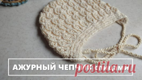 Ажурный чепчик для новорожденного спицами с круглой макушкой. Подробный мастер-класс для начинающих. Связан из хлопка Дропс Мускат в 50 г 100 м. Вначале вяжется полотно, потом вязание переносится на круговые спицы и формируется макушка.
