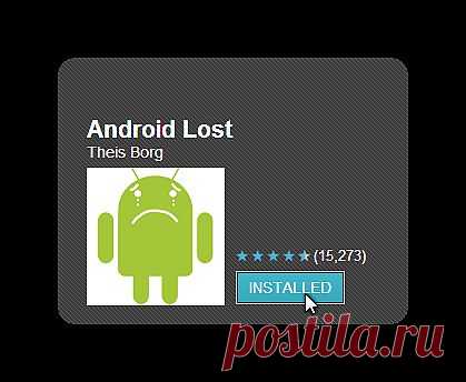 Как найти потерянный телефон? Обзор приложения для Android на  INET-BOOM.RU