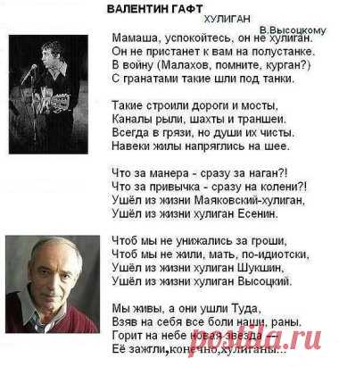 Валентин Гафт.