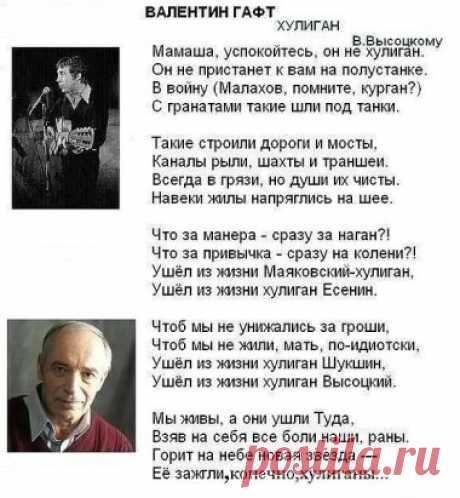 Валентин Гафт.