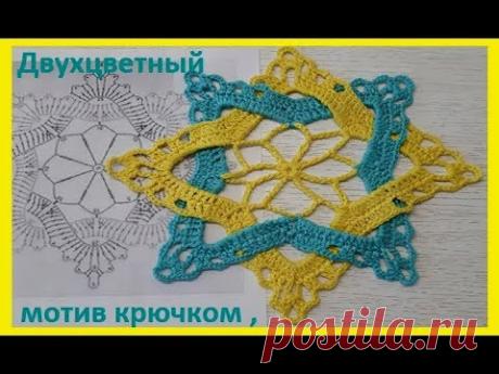 Двухцветный МОТИВ крючком , Вязание по СХЕМЕ , crochet beautiful motif (узор № 278)