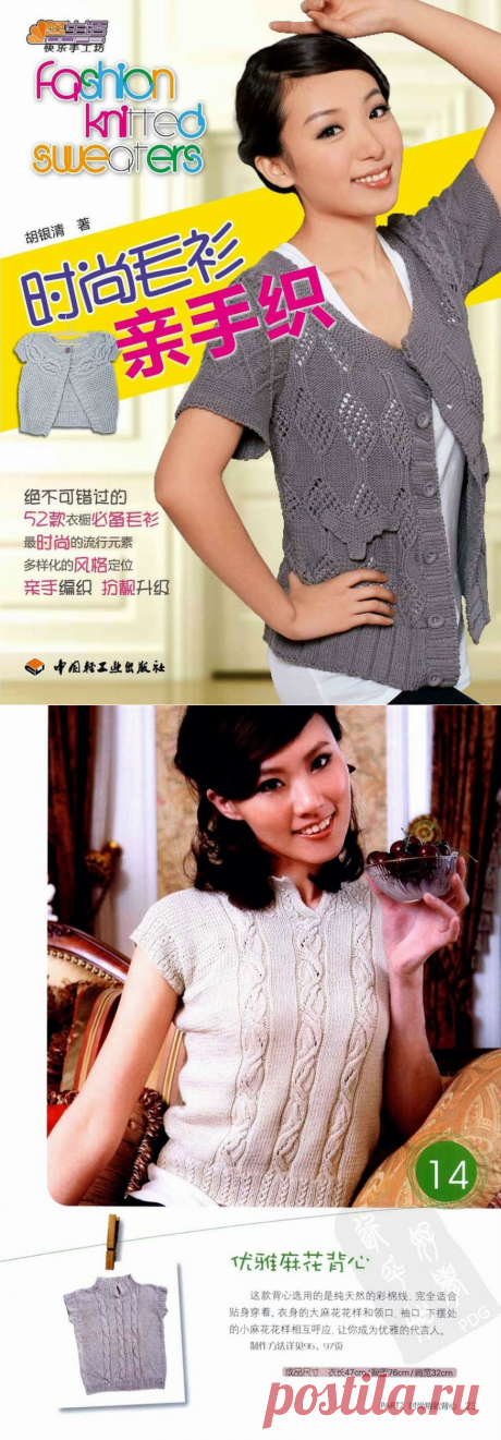 Альбом «Fashion knitted sweaters №1 2011»