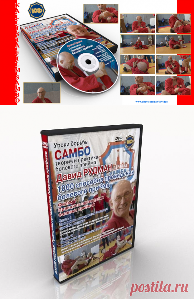Gumroad - Download.Lessons of combat Sambo. David Rudman. 