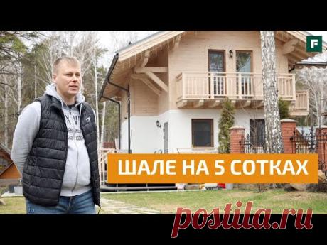 Комбинированное шале на сложном участке: каркас + бутовый камень // FORUMHOUSE