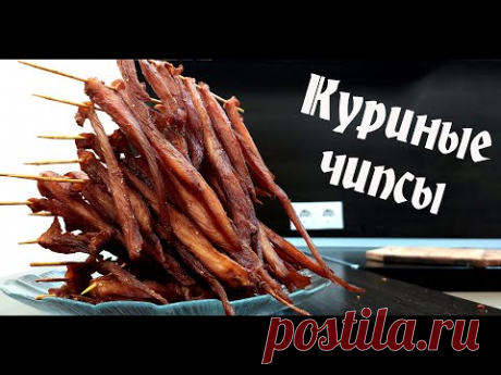 Куриные чипсы. Куриные Джерки. Закуска к пиву.