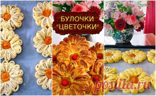Сдобные Булочки 