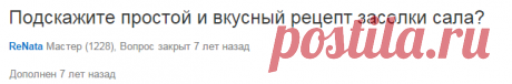 Как засолить сало
