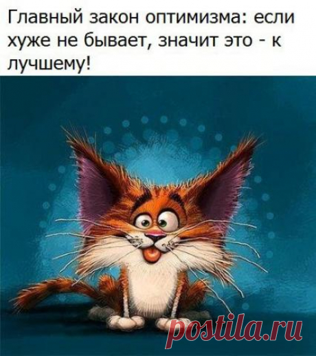 ВСЕ К ЛУЧШЕМУ