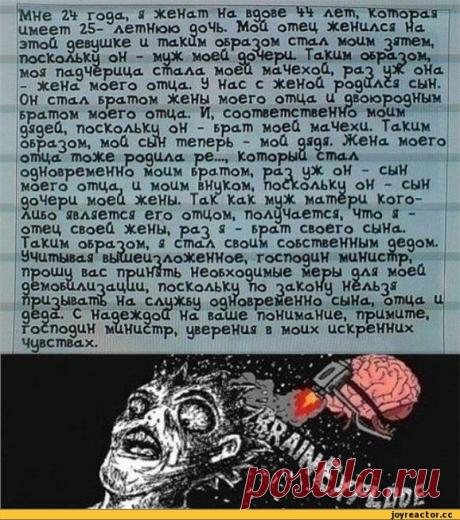 вынос-мозга-Комиксы-292501.jpeg (578×640)