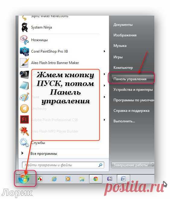 Как отключить автоматическое обновление в Windows 7