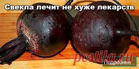 Оздоравливающий рецепт из свёклы - ПОЛЕЗНЫЕ СОВЕТЫ Желательно что бы Свекла была без нитратов (со своей грядочки ) Свекла в своём огороде очень хорошо растёт и не требует удобрений - поэтому как правило