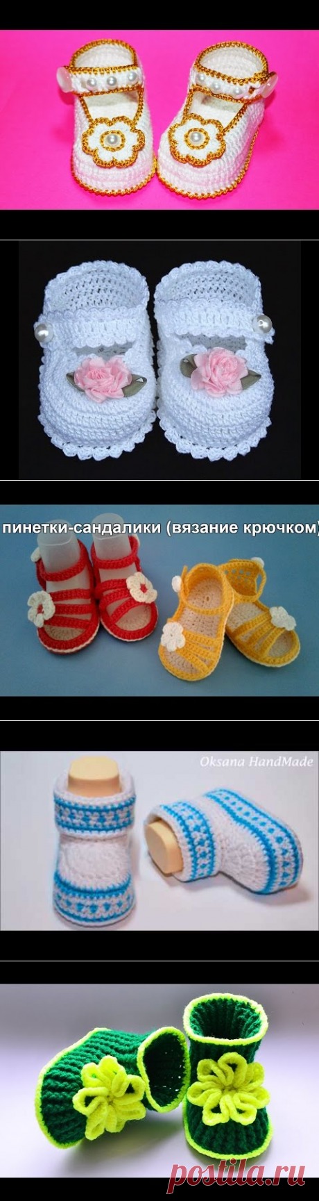 Пинетки крючком крестильные. МК. DIY booties crochet - YouTube