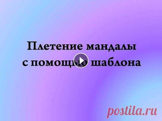 Плетение мандалы с помощью шаблона 20 см

выкройка свободного платья из льна