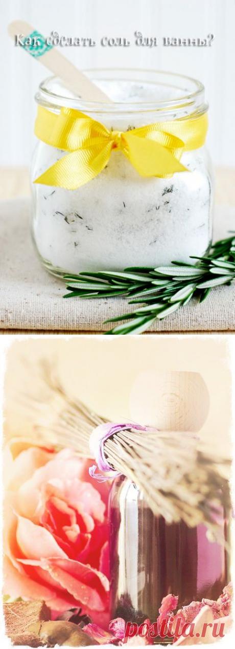 Как сделать соль для ванны?