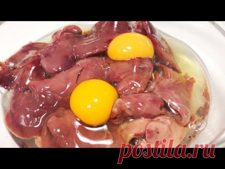 Смешайте куриную печень с яйцом и вы будете поражены результатом Вкуснейший рецепт с куриной печенью