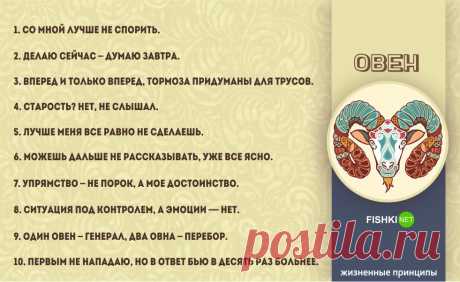 Емкие жизненные принципы знаков Зодиака