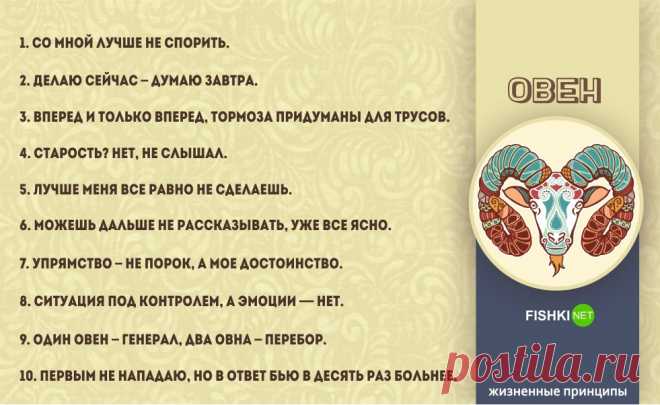 Емкие жизненные принципы знаков Зодиака