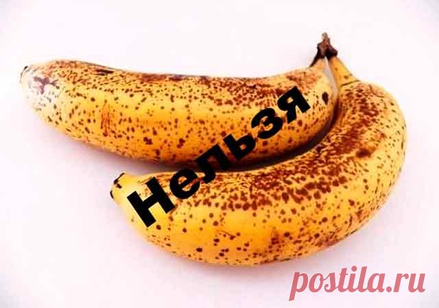 Кому нельзя употреблять бананы? Обязательно ПРОЧИТАЙТЕ это … — ✔️ Копилка моих идей!