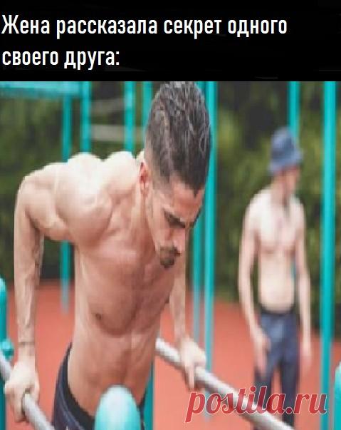 Бодибилдеры и фитоняшки дружно фыркнут, услышав про накачанное и подсушенное тело без упражнений с весом. Но рельефные любители калистеники доказывают, что добиться этого без штанги и тренажёров вполне возможно.

Слово «калистеника» произошло от соединения греческих слов kallos — «красота» и sthenos — «сила».

Калистеника — это система тренировок с весом собственного тела, которая помогает обрести красивое и гармонично развитое тело, увеличить силу и аэробную выносливость.