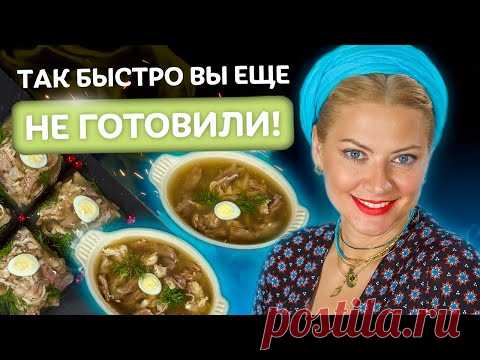 Готовьте сразу несколько! Холодец на праздничный стол от Татьяны Литвиновой