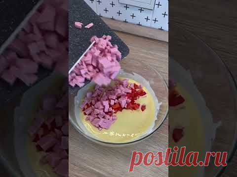 Легко и очень вкусно)