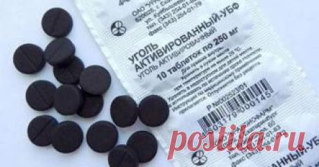 Вы в курсе, на что способен активированный уголь? Держите: полный список способов его применения Многие из нас знают, насколько полезен активированный уголь, понимают, как и для чего его нужно применять, однако это не совсем так. Большинство не знает, что этот медицинский препарат способен на большее, чем просто решить вопрос с выводом токсинов из организма...