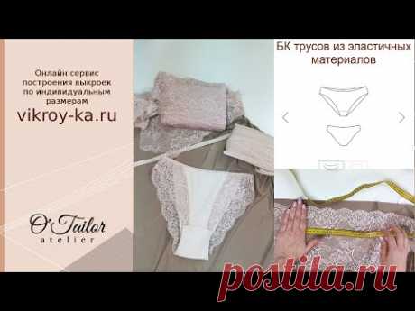 Как посчитать коэффициент растяжимости ткани