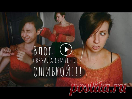 ОШИБЛАСЬ в расчётах и связала кофту мечты - первый проект в технике НУКИНГ - вязальный ВЛОГ Нукинг - техника вязания, которая позволяет вязать крючком как спицами. Используя её я связала себе идеальную кофточку на осень. Несмотря на то, что я...