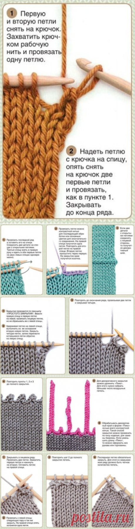Закрытие петель различными способами