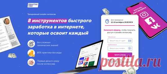💻 Освойте эти навыки и получите
первые деньги уже через 3 дня❗