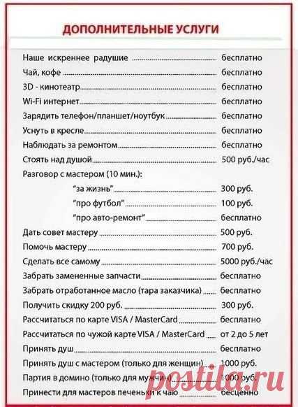 Креативный прейскурант / Основы бизнеса