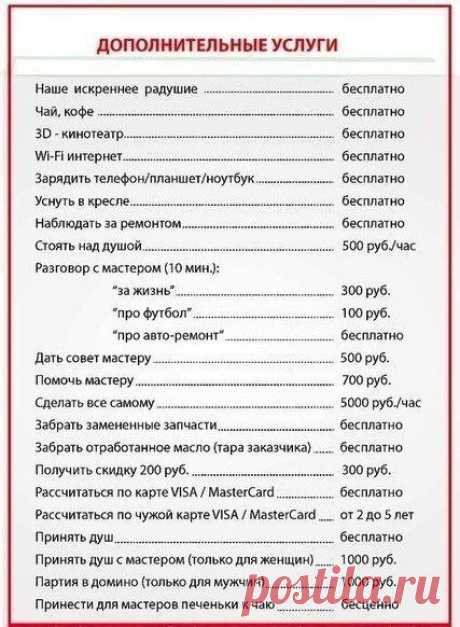 Креативный прейскурант / Основы бизнеса